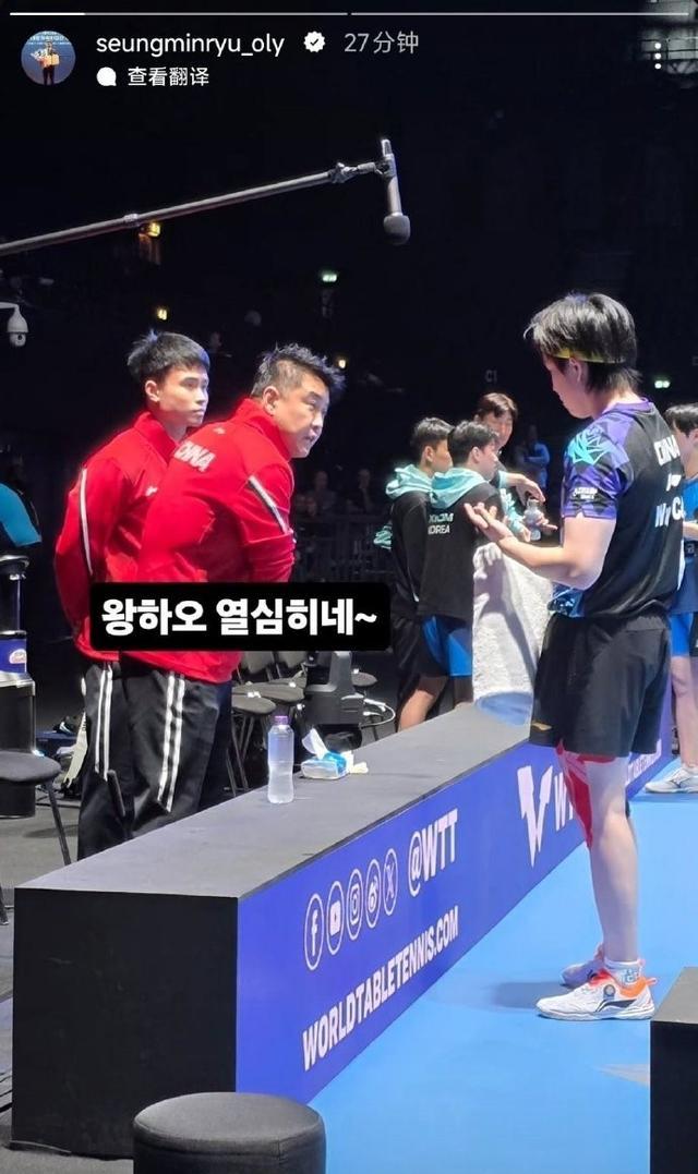 188金宝博体育-韩国乒乓球名宿柳承敏社媒：王皓正在认真努力的指导