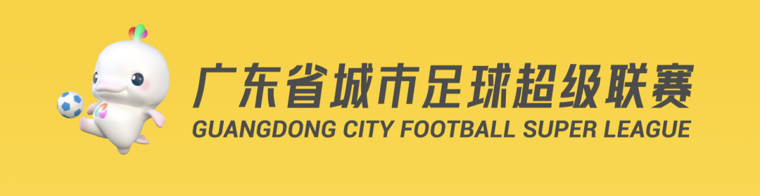 188金宝博体育登录入口-今天开抢！不少广东人在线等，粤超第二轮球票今日开始预约